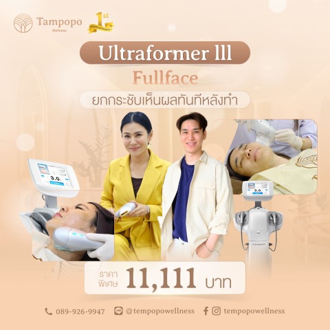 UltraFormer 111